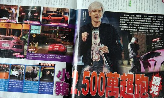 周扬青罗志祥_罗志祥收入2018(2)