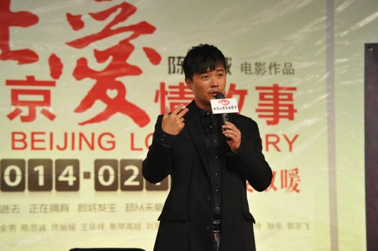 《北爱》高校行 陈思诚自曝女朋友不能靠追