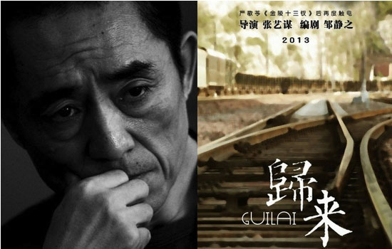 归来影评