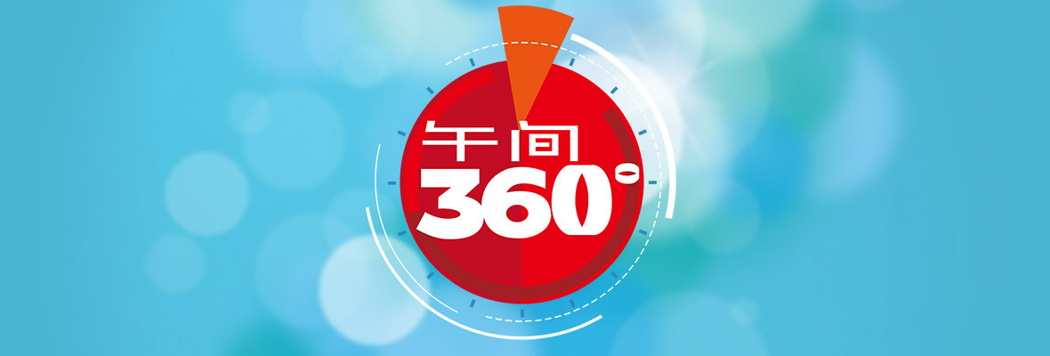 360什么时候上市a股 (360什么时候在a股上市的)