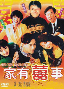 温情喜剧巅峰之作