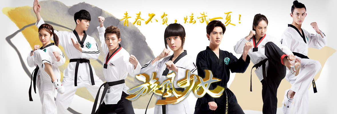 旋风<em>少女</em>_高清视频<em>在线观看</em>_芒果TV