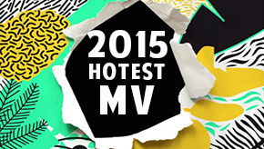 2015盘点之MV大法好