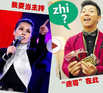 2013年度综艺红人榜_金鹰综艺_金鹰网