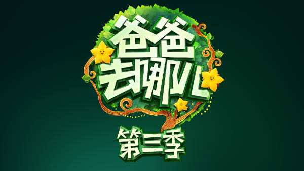 芒果tv全网独播: 7月10日起每周五22:00